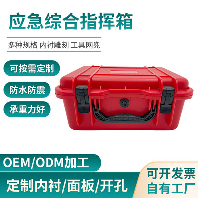 防护箱应急工具箱5G高清布控球工业级布箱多功能箱体车载维修箱