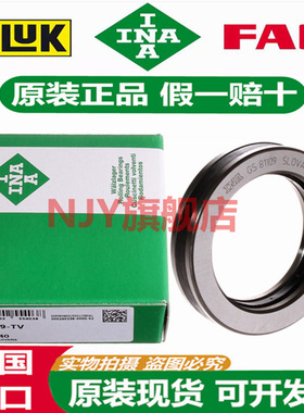 德国INA进口轴承WS GS 81108 81109 81110 81111 81112 81113 -TV