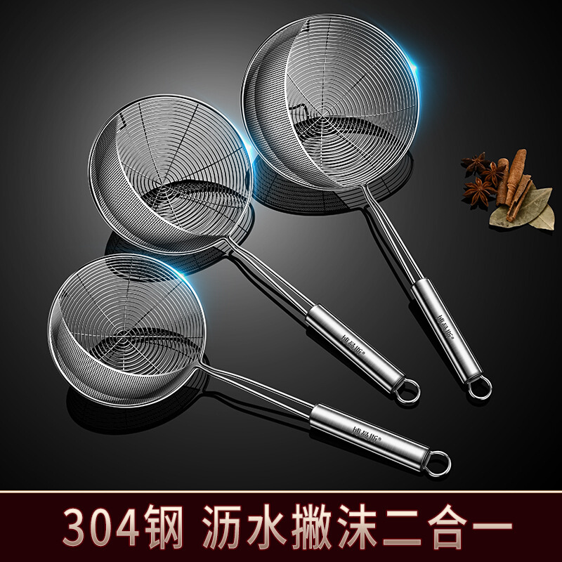 304不锈钢油炸漏勺厨房二合一捞面撇沫火锅沥水勺线漏商用大笊篱