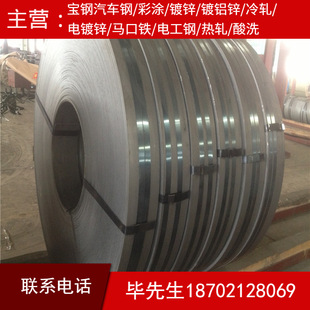 现货供应上海宝钢汽车钢QStE340TM酸洗汽车钢板可分条开平