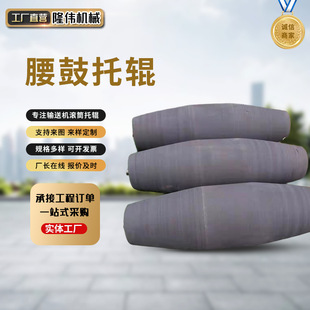 腰鼓托辊带式输送机的鼓形托辊组双向自动调心托辊包胶腰鼓型托辊