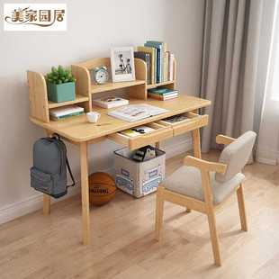 实木书桌简约家用北欧电脑桌学生写字台卧室书桌带书架儿童学习桌