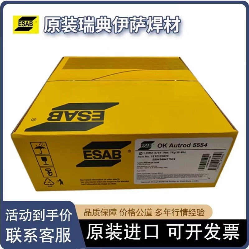 瑞典伊萨ER70S-6 AristoRod 12.50低碳钢气保焊丝