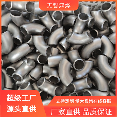 无锡 159*4 DN15 316不锈钢弯头缝化工管道弯形不锈钢弯头