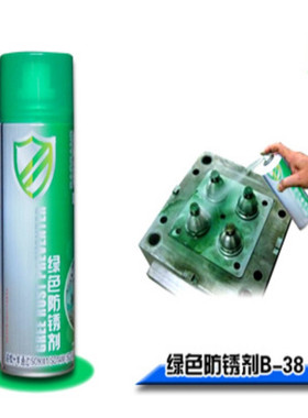 供应保钢绿色防锈剂B-38 注塑绿色防锈剂500ML模具防锈剂现货速发