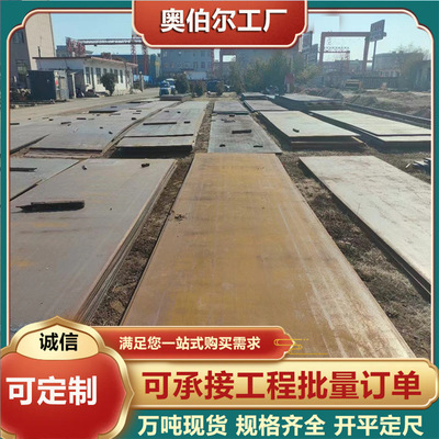 批发Q235NH耐候板 Q355NHC耐候板 q345ns耐酸板 q355nhe耐候板
