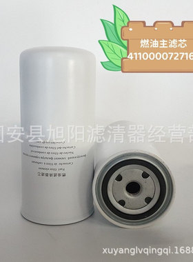 供应4110000727162柴油滤芯 工程机械设备配件燃油滤清器
