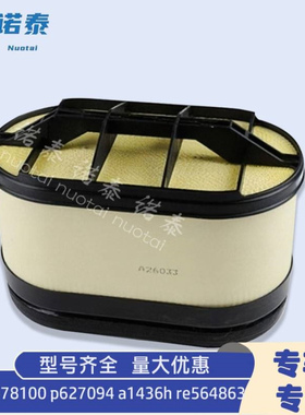 空气滤清器 蜂窝空滤17801-78100 p627094 a1436h re564863