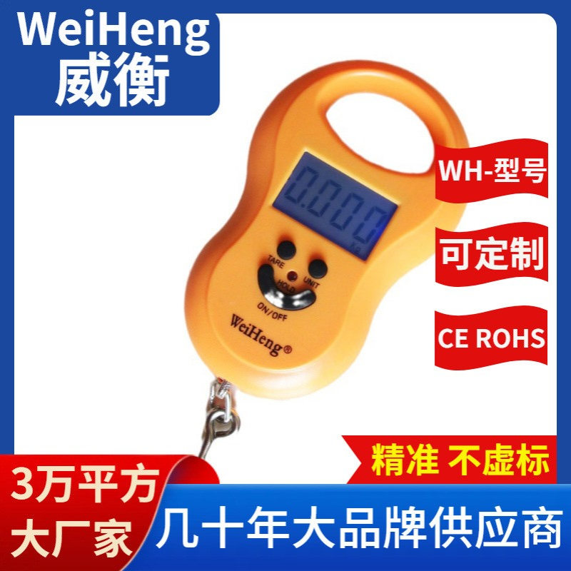 WeiHeng威衡WH-A03手提秤MIKADO家用钓鱼称10克电子秤50kg批发