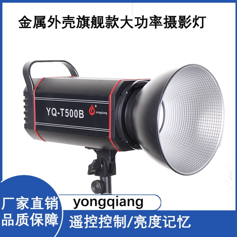 金属外壳500B直播补光灯 单色温专业直播带货柔光灯 摄影拍照直播