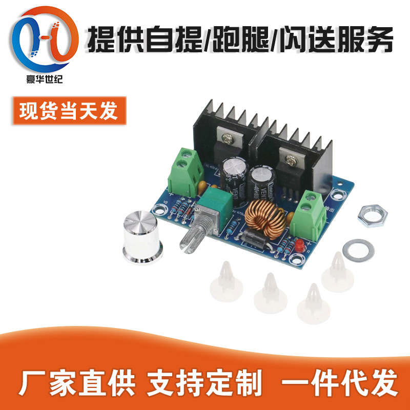 M401 dc-dc降压模块 XL4016E1大功率直流调压板 8a带稳压