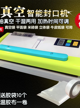 280P抽真空机家用食品小型压缩封口机包装机塑料袋商用无需专用袋