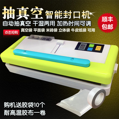 280P抽真空机家用食品小型压缩封口机包装机塑料袋商用无需专用袋