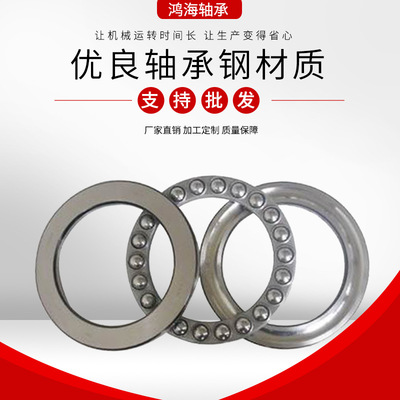 现货批发 推力球轴承 不锈钢  51224M平面推力球轴承