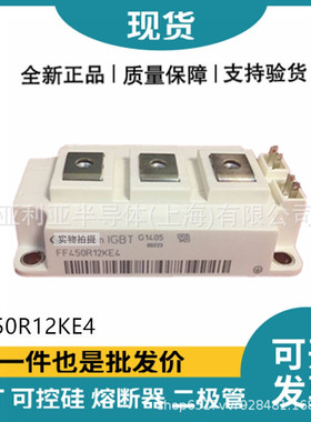 FF450R12KE4 IGBT功率模块 可控硅整流桥 分立式半导体 新批次