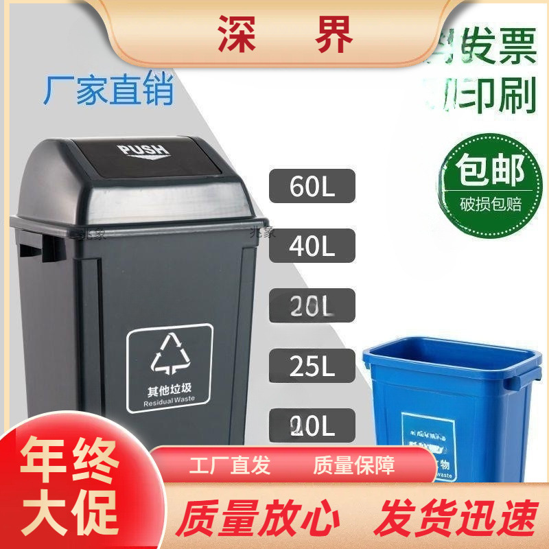 带盖长方形大容量大号垃圾桶办公商用餐饮厨房户外分类无盖