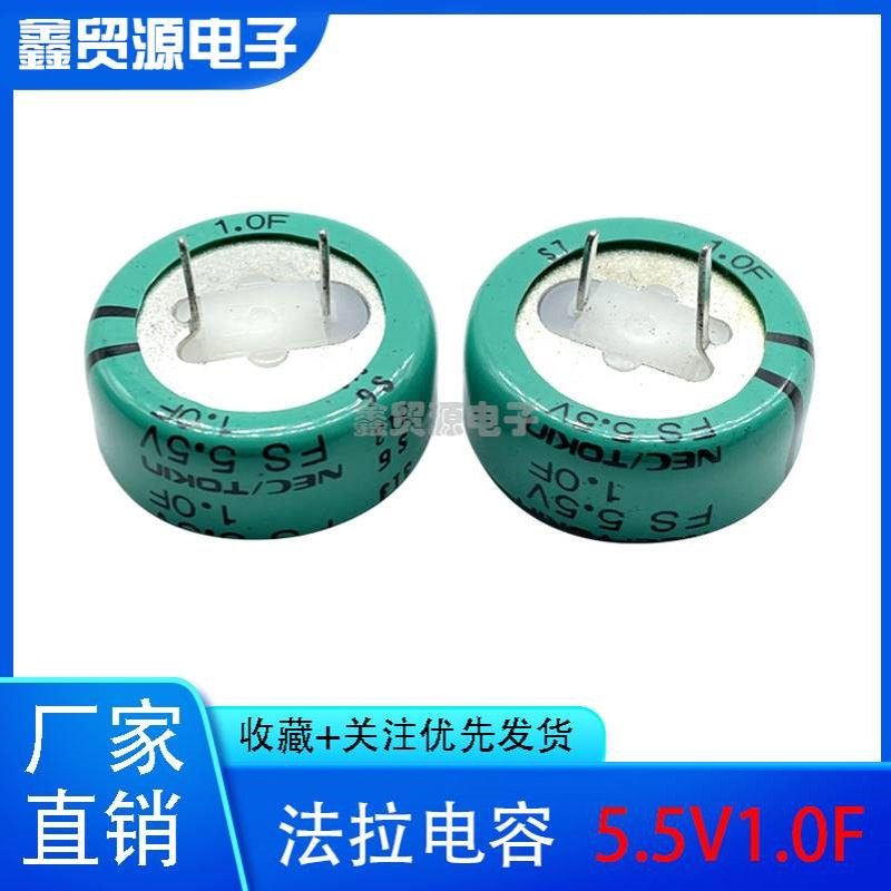 日本NEC/TOKIN FS0H105Z法拉电容 FS 5.5V1.0F 超级电容器 5.5V1F