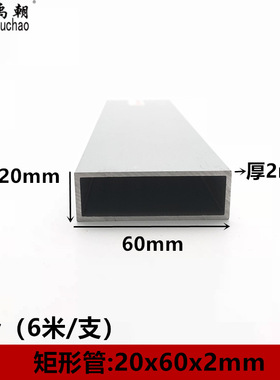 铝合金方管20x60x2铝管铝合金型材 铝方管 铝合金方管型材 空心管