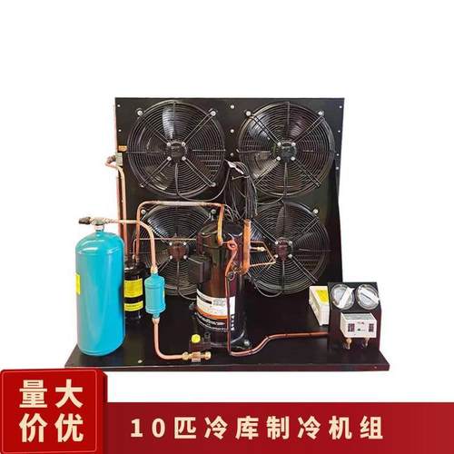 全封闭涡旋式ZB48KQ-TFD-558 7P四风风冷机组