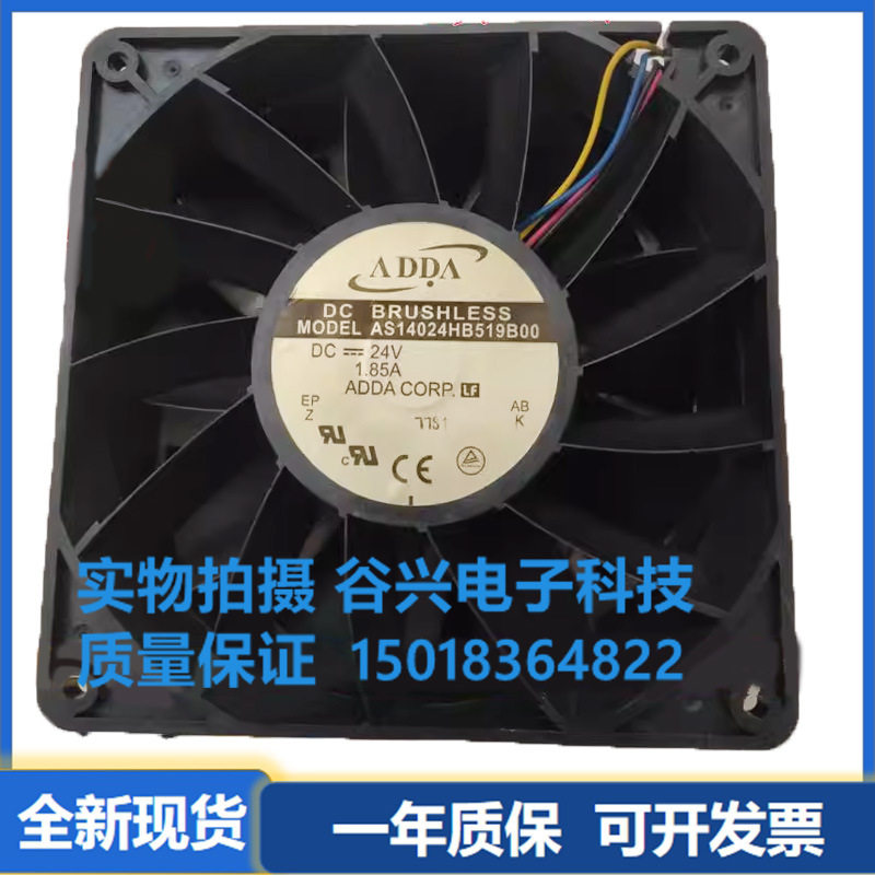 ADDA 14CM 14050 24V 1.85A AS14024HB519B00 散热轴流风机变频器