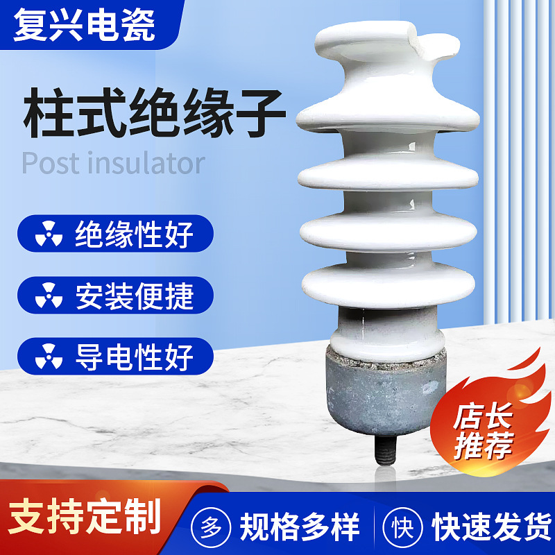 柱式绝缘子PS/15-300 架空输电线路用高压陶瓷户外瓷瓶绝缘子