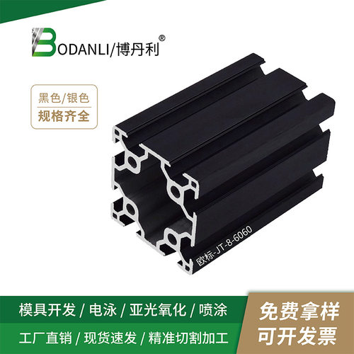 工业铝型材6060 黑色双槽铝合金型材 黑色氧化框架铝材
