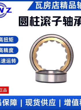 现货 瓦房店 圆柱滚子轴承 N334EM/N336EM 精密 机床 耐磨