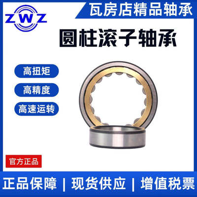 现货 瓦房店 圆柱滚子轴承 N334EM/N336EM 精密 机床 耐磨