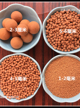 出售水过滤陶粒球红色矿化球  水处理用红色陶瓷球 量大价优矿物