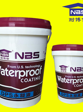 【爆款】永凝液dps防水剂 内外墙面防水防潮防渗 绿色环保