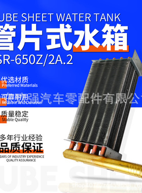 SR-650Z/2A.2 暖风机水箱 8101-03457客车暖风管片式水箱铝制