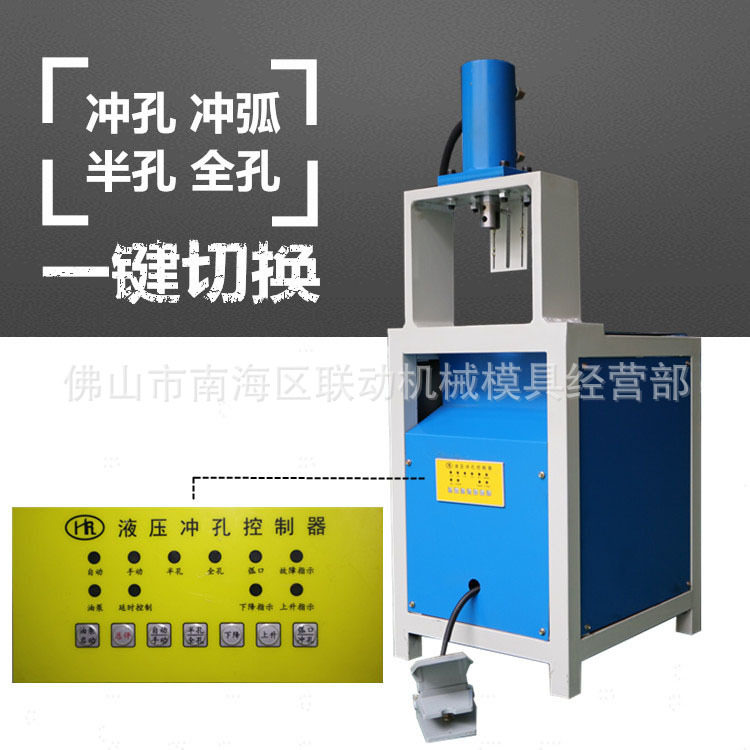 万邦小型不锈钢防盗网冲孔机货架拉闸孔打孔机液压铝合金护栏冲床