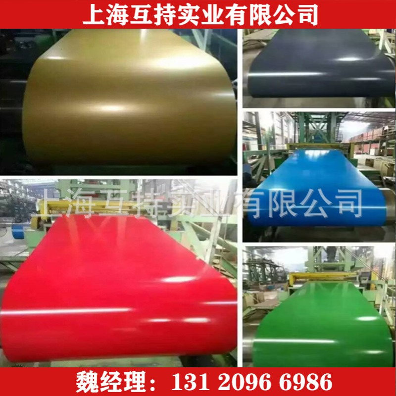 供应彩涂卷热镀锌彩涂卷高强彩涂板卷TDC51D+Z彩涂卷