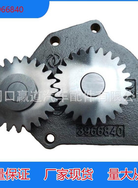 3966840 汽车配件 机油泵 发动机零件6CT