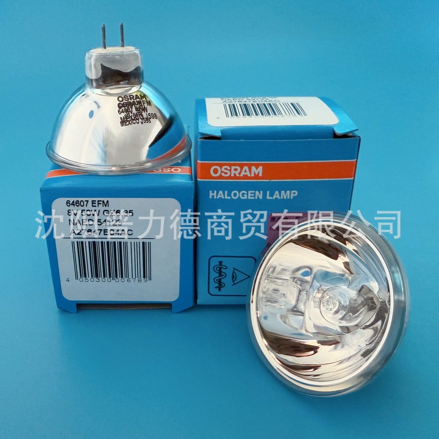 OSRAM欧司朗64607 EFM 8V50W GZ6.35 卤素灯泡 MK3酶标仪