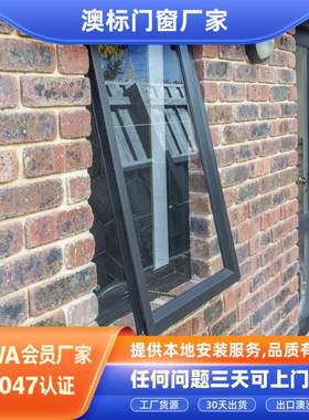 澳洲doric五金手摇上悬窗澳洲市场铝合金上悬窗澳洲家装手摇窗
