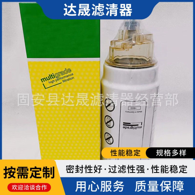 供应燃油滤清器PL420工程机械发动机组油水分离器滤芯