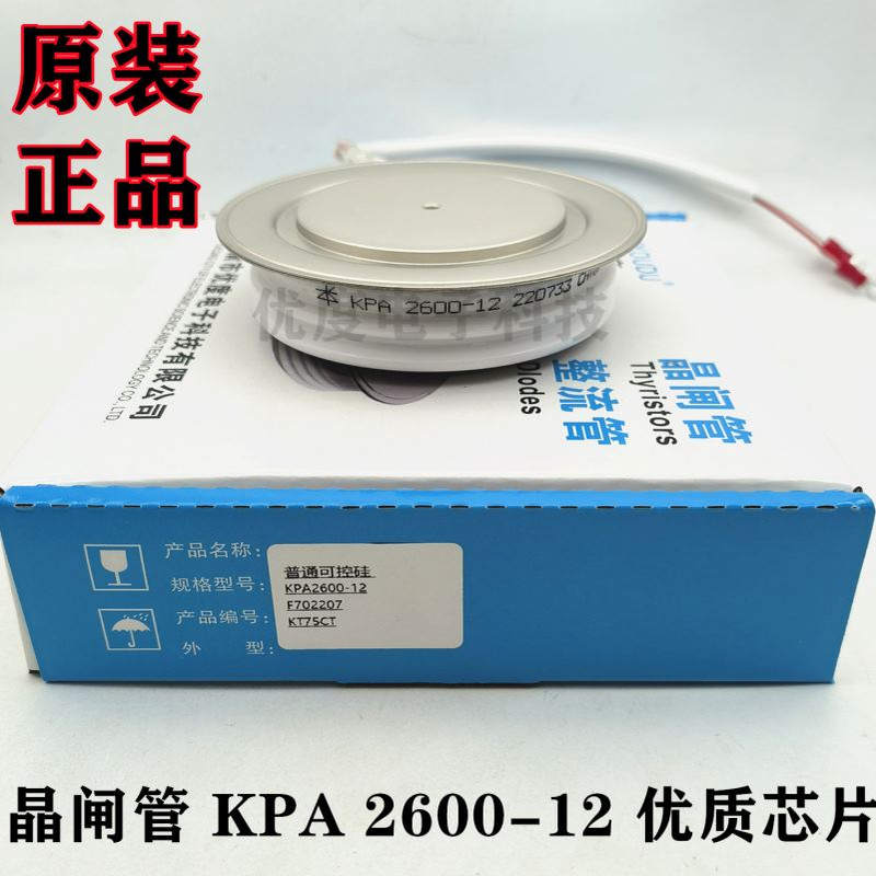 普通晶闸管 KPA2600-12 KPA 2600-12 KPA2600A1200V KPA2600A-12