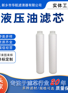 厂家替代ME3310FPR13H132折叠过滤油滤芯222接口玻纤液压油滤芯