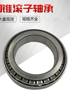 圆锥滚子轴承 32236 7536E 高承载 高转速 供应 汽车机械设备