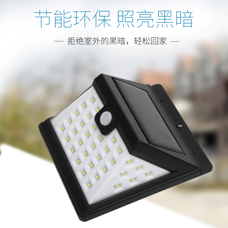 40led三面太阳能充电人体感应庭院灯家用室外 户外照明太阳能壁灯