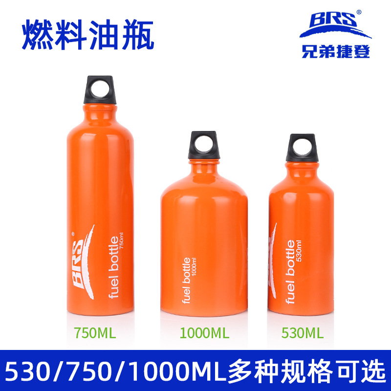 包邮 兄弟捷登 户外用品燃料优品  便携式铝合金油瓶