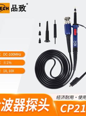 PINTECH品致CP2100（100MHz，600V）示波器高压探头