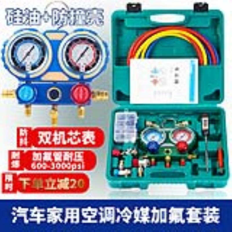牛大巨汽车空调加氟表R134a冷媒雪种压力表家用R22R410空调双表