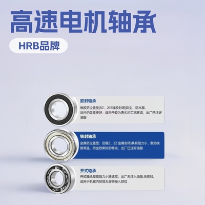 哈尔滨轴承 6226 6228 6230  6232 6236 6238M 高速电机轴承国产