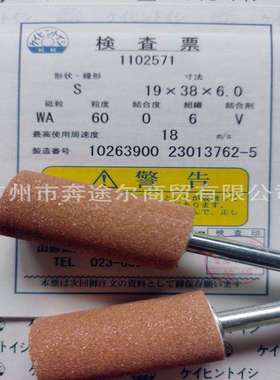 供日本京浜KEIHIN工业轴付砥石打磨头1102571;19X38X6.0;WA6006V