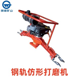 FMG 轨道器材仿形打磨机直供明嘉矿用 4.4内燃钢轨仿形打磨机