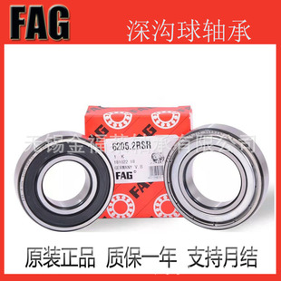 6213.2Z 水泵电机轴承 6213.2RSR 双密封 现货销 轴承钢 FAG轴承
