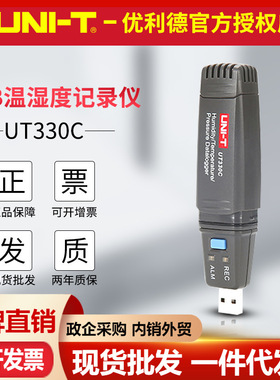 优利德UT330A/UT330B/UT330C温湿度记录仪USB 气压监测数据储存器