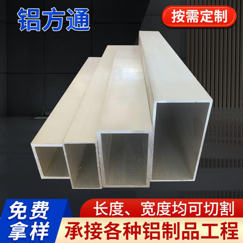 铝方通50*100,20*20*1.5mm厚 50*50*1.5 铝方管 矩形管100*100
